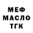 МЕФ 4 MMC madmadstranger