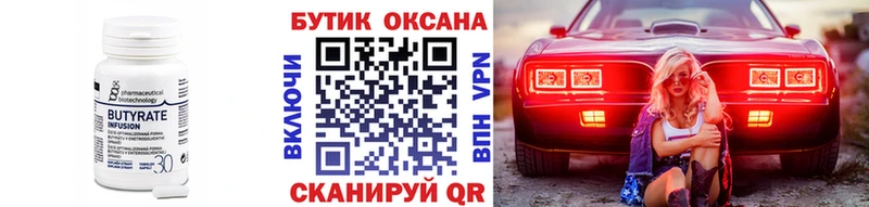 Купить  Вилюйск  БУТИРАТ буратино 