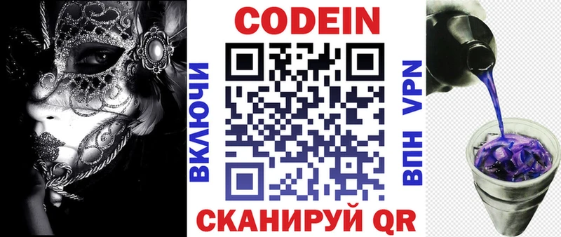 Купить закладки  Вилюйск  Кодеин напиток Lean (лин) 