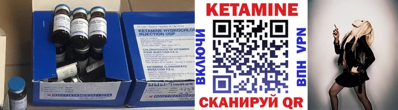 Кетамин VHQ  Купить где  Вилюйск 