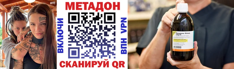 Купить где  Вилюйск  Метадон methadone 